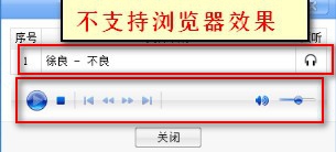asp.net如何为网页添加音乐播放器