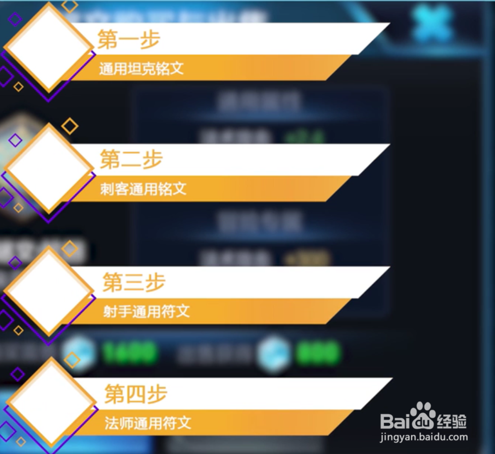 王者荣耀通用铭文如何搭配?铭文搭配技巧