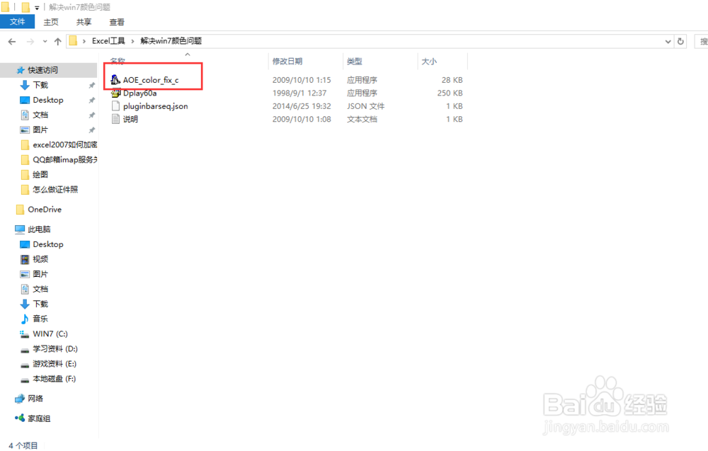 帝国时代2花屏怎么办