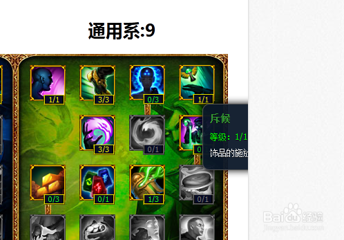 lolADC通用天赋加点。