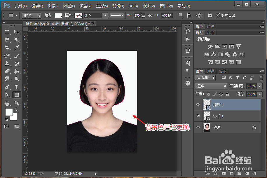 如何用ps换证件照背景颜色