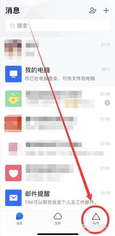 TIM关闭显示内容的方法