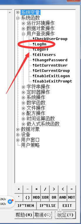 触摸屏如何创建登录密码窗口