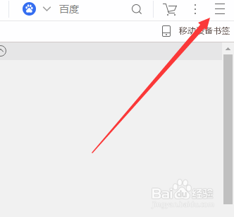 UC浏览器主页被修改怎么办