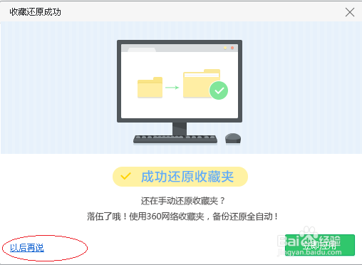 如何将360安全浏览器备份的收藏夹文件导入