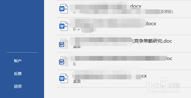 Word文档中的段落标记怎么显示