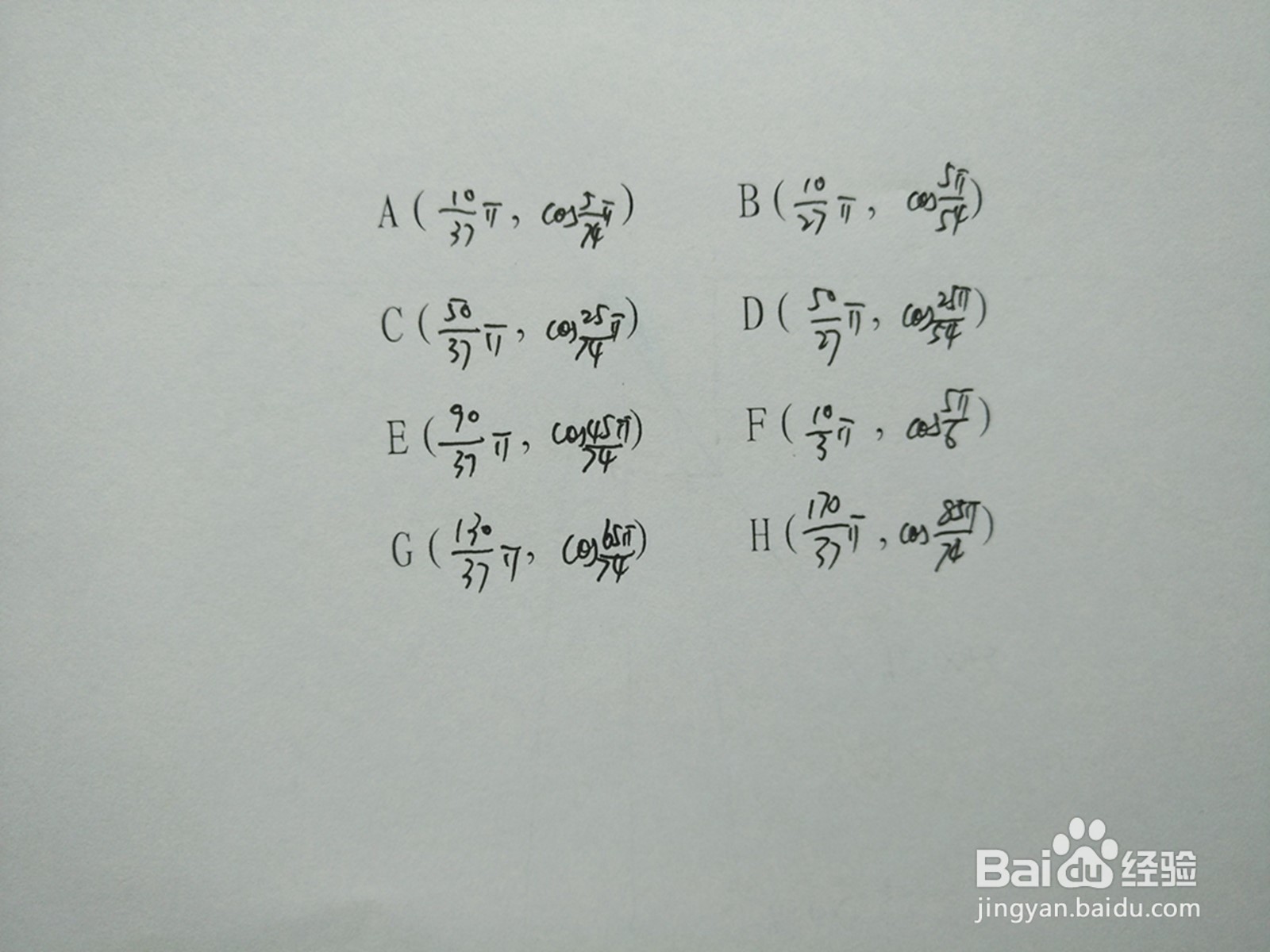y1=cosx/4与y2=sin8x/5的交点计算