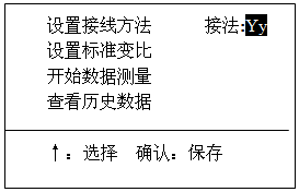 DCBC-S全自动变比组别测试仪 使用说明书