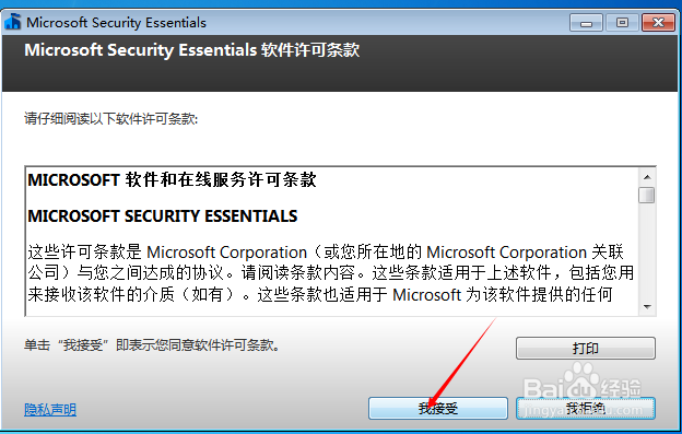 MSE 64位下载安装_微软杀毒软件MSE如何下载安装