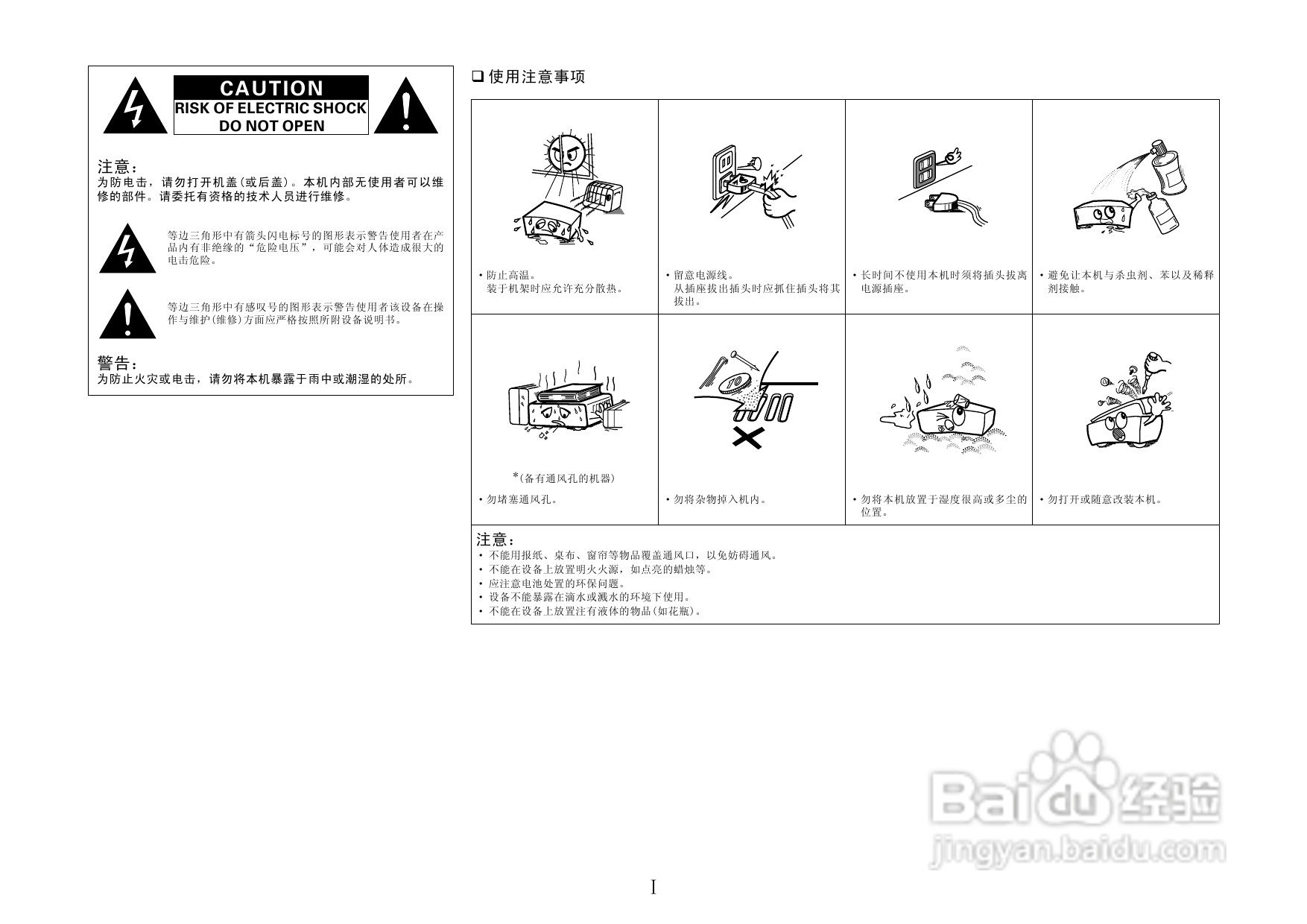 DENON播放机DVD-2930操作说明书:[1]