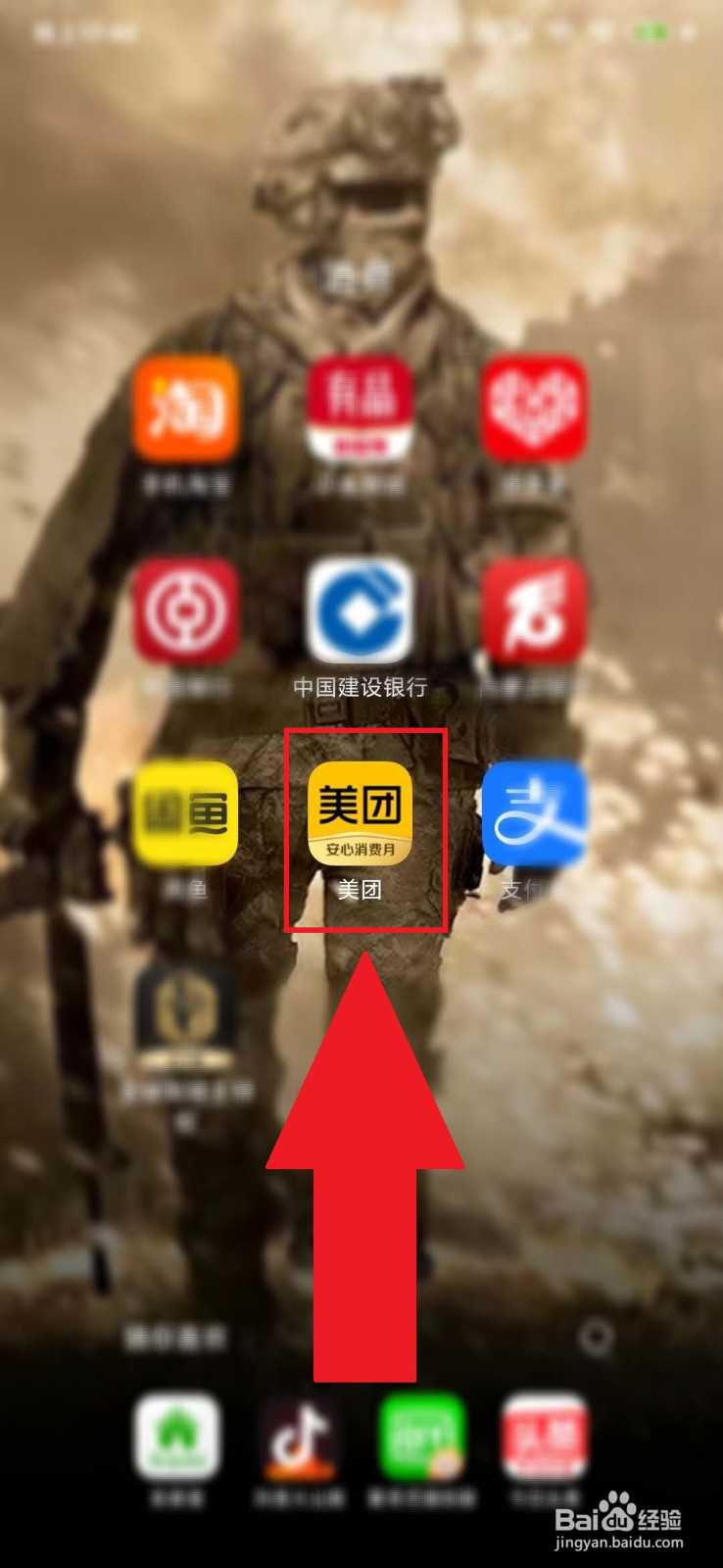 如何解除绑定钱袋宝的银行卡