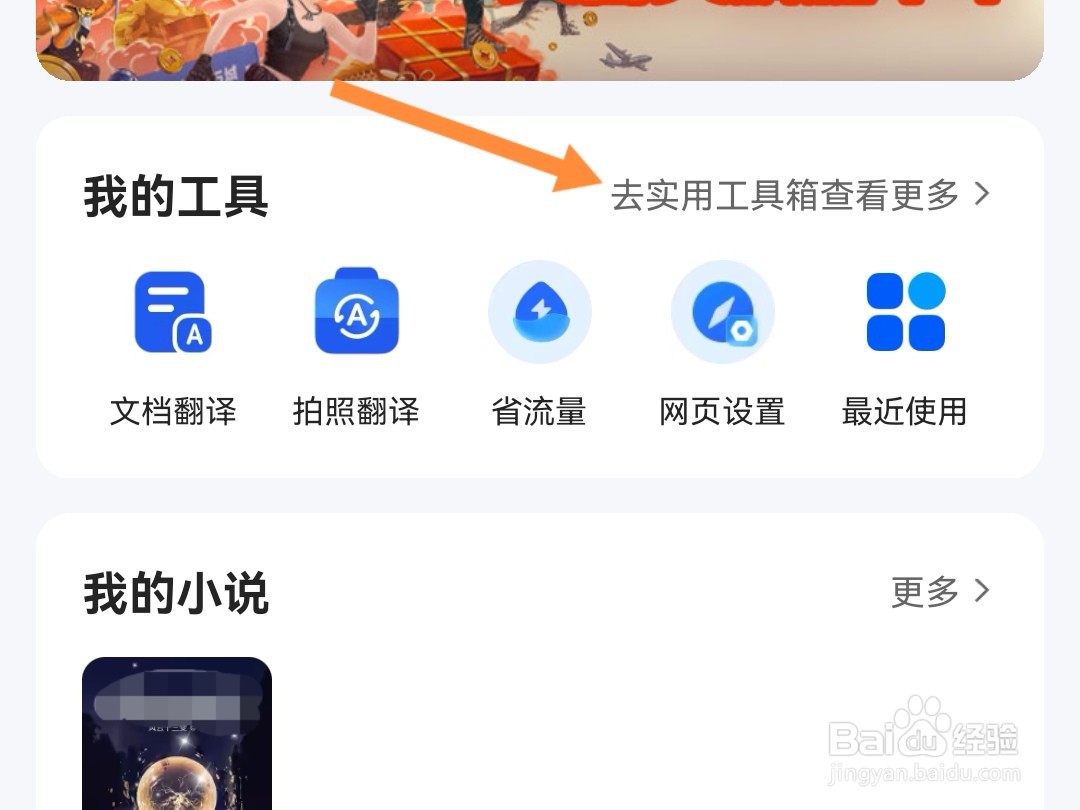 怎么利用qq浏览器把中文翻译成英文？