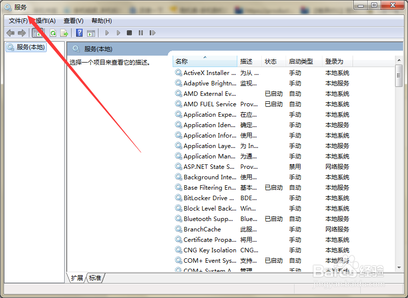 如何解决系统时间同步出错提示RPC服务器不可用