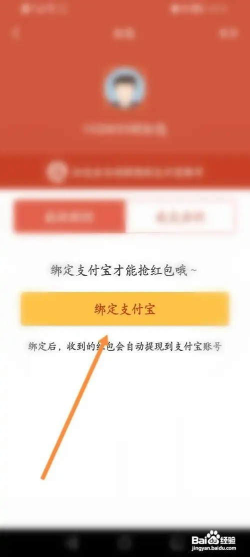 大智慧如何绑定支付宝