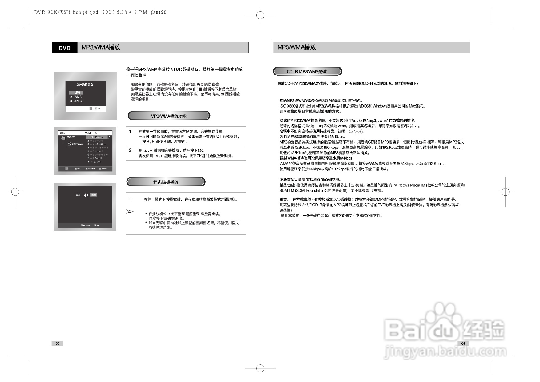 三星DVD-V90K录像数字视盘一体机使用说明书:[2]