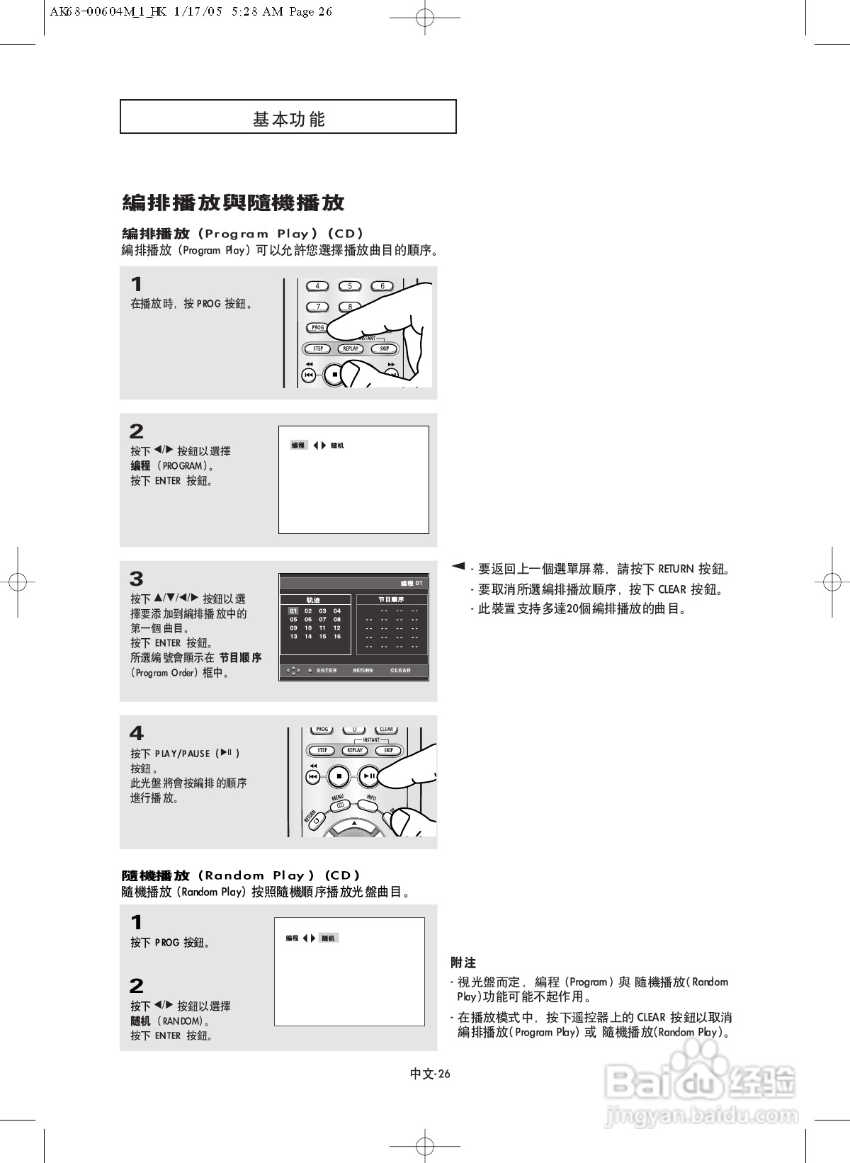 三星DVD-P250K DVD播放机使用说明书:[2]
