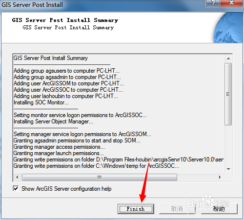 ArcGIS Server 10.0安装图文教程(for java)