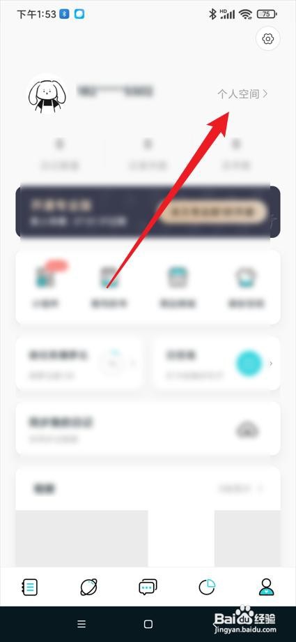 Moo日记app中的Moo信箱在哪召唤Moo邮差