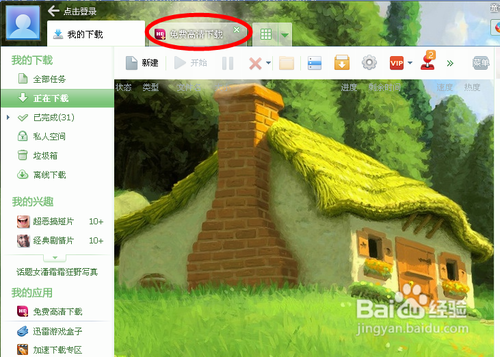 怎样用手机下载视频