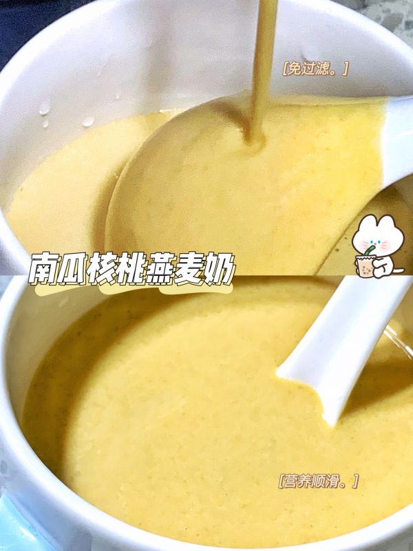 无糖奶香南瓜粥