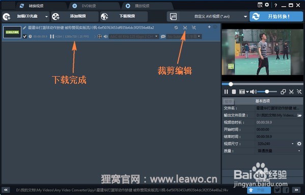 怎样把爱奇艺格式转换mp4