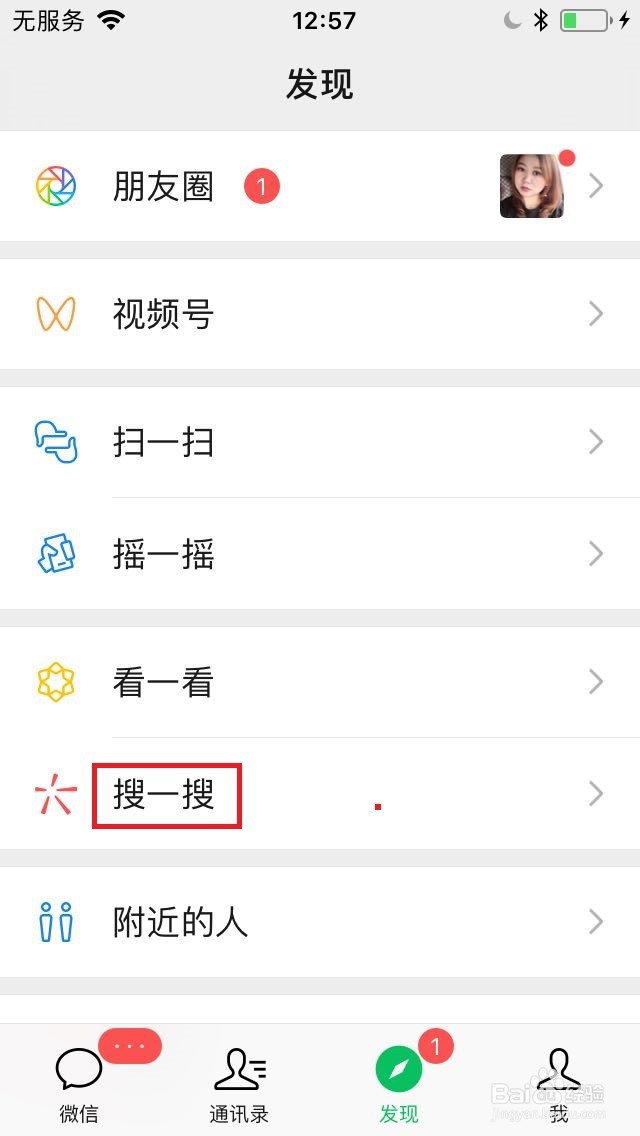 微信表情包怎么导入?
