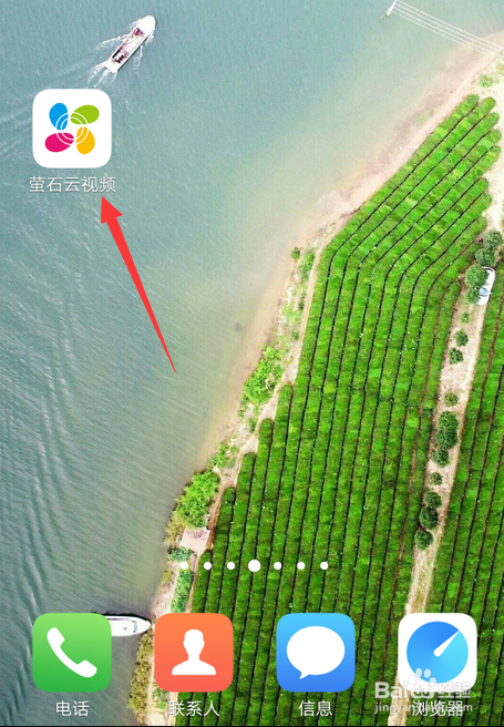 萤石云监控视频怎么联系在线客服？