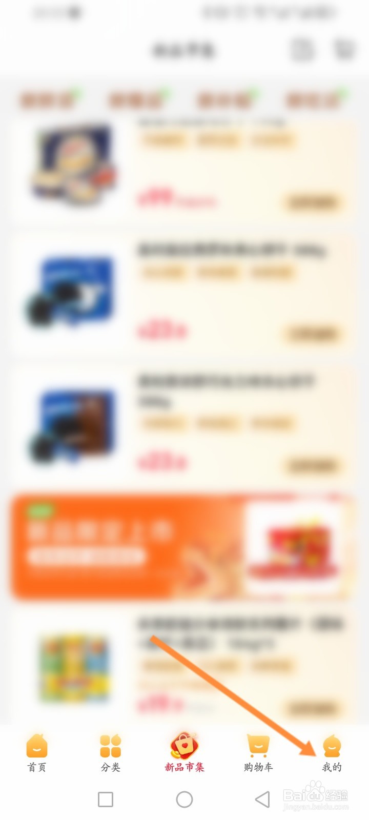 永辉生活软件怎么在线联系客服