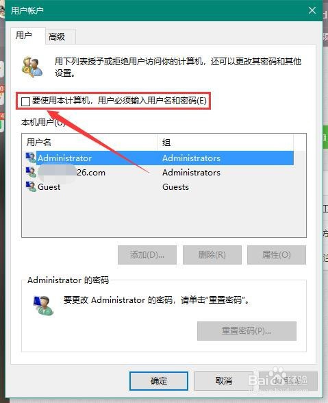 Win10 取消以microsoft账户登陆的开机密码