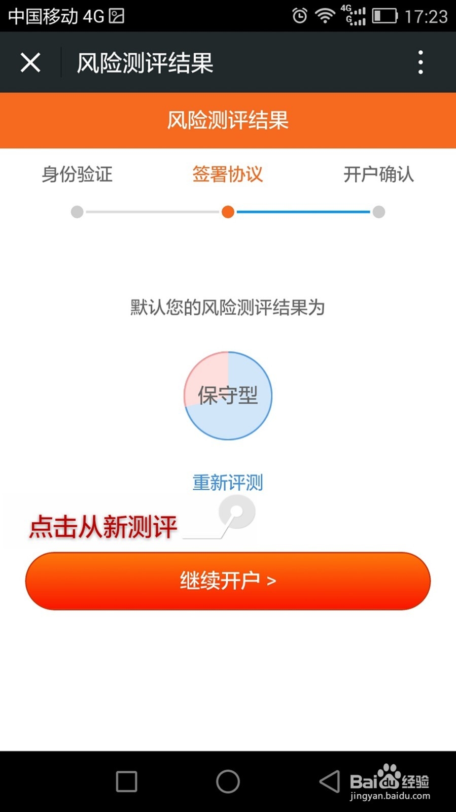 如何用微信开户炒股