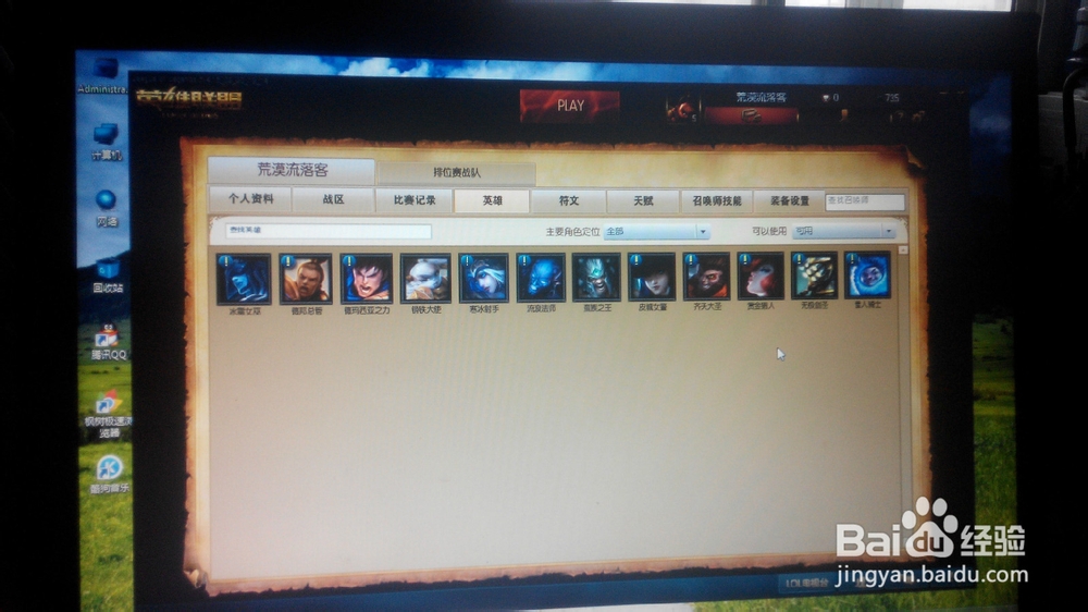 英雄联盟的基本入门玩法