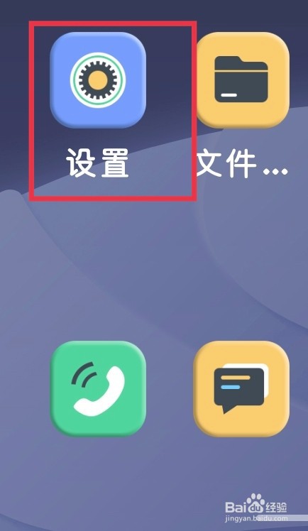 ColorOS如何添加紧急联系人