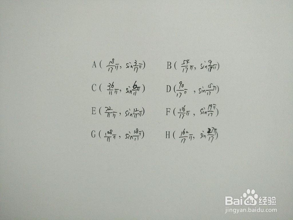 三角函数y1=sinx/6与y2=sin7x/9的交点计算