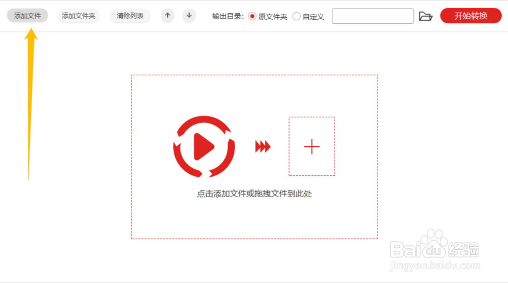 视频格式怎么转换成mp4