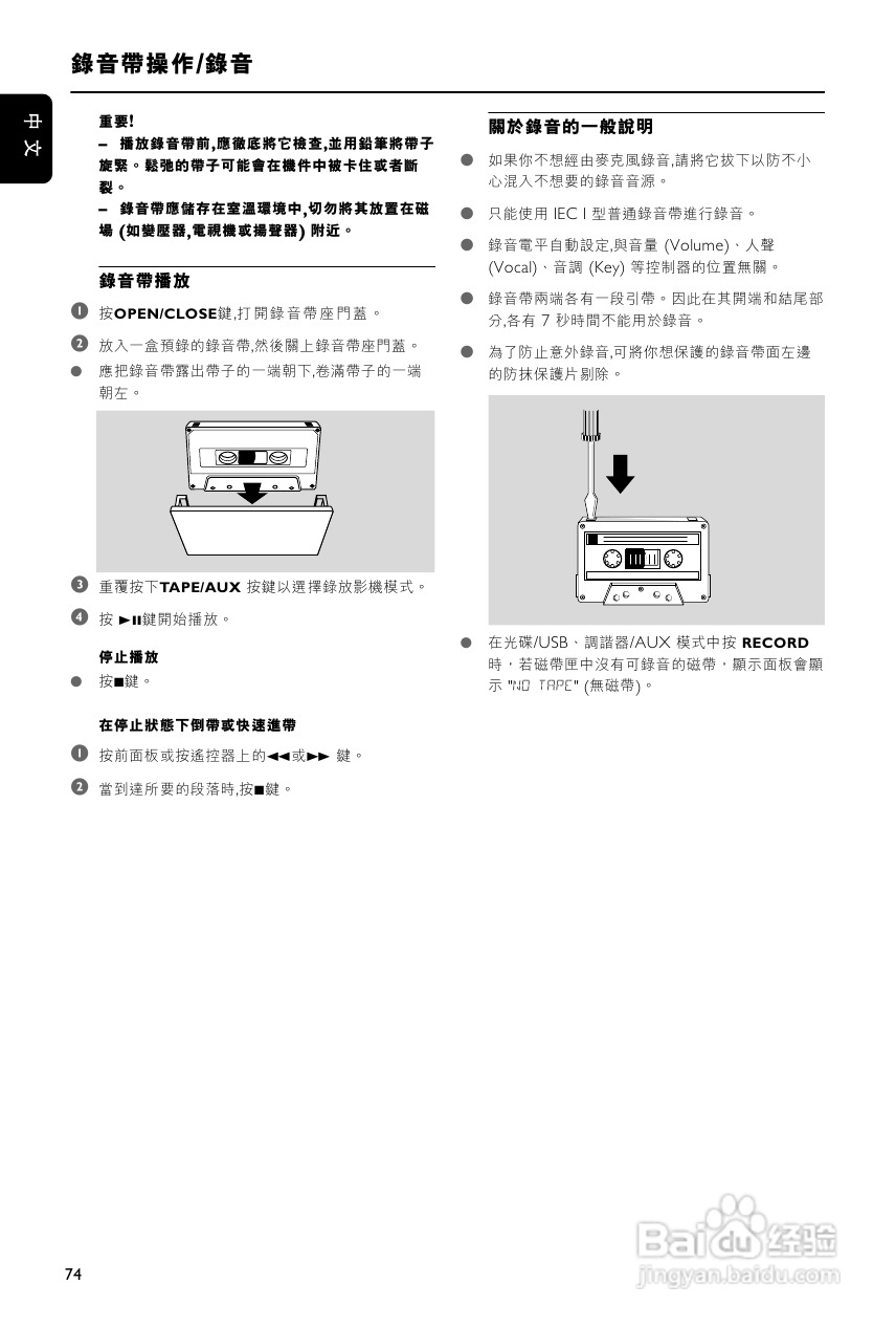 飞利浦FWD872扩音器用户手册:[2]