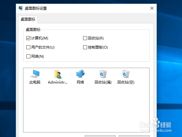 回收站图标没了怎么办