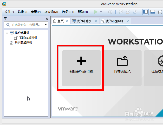 vm虚拟机安装系统