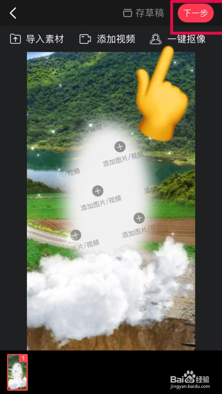 遁地特效在哪里？逗拍模板套抖音！