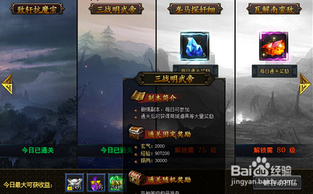 九星魂玉副本的魂玉可以兑换什么道具