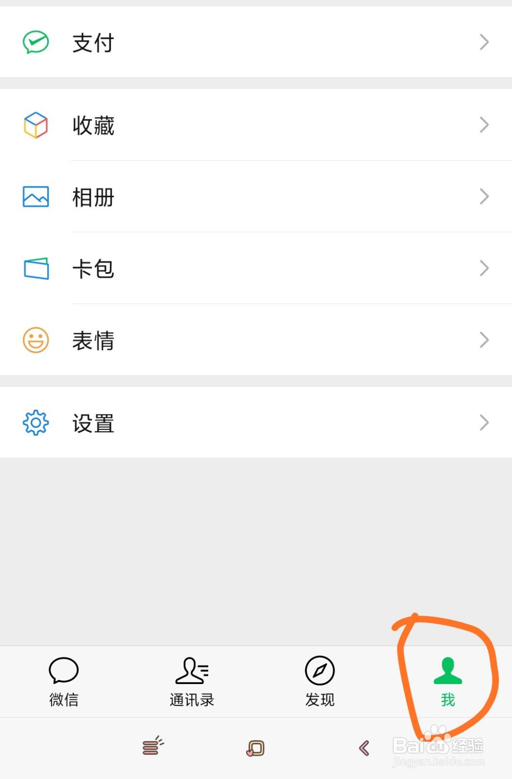 如何看到微信黑名单