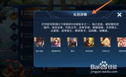 王者快跑快乐怎么获得