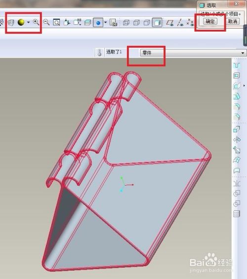 Pro/e5.0如何创建一个黄颜色的小夹子模型?