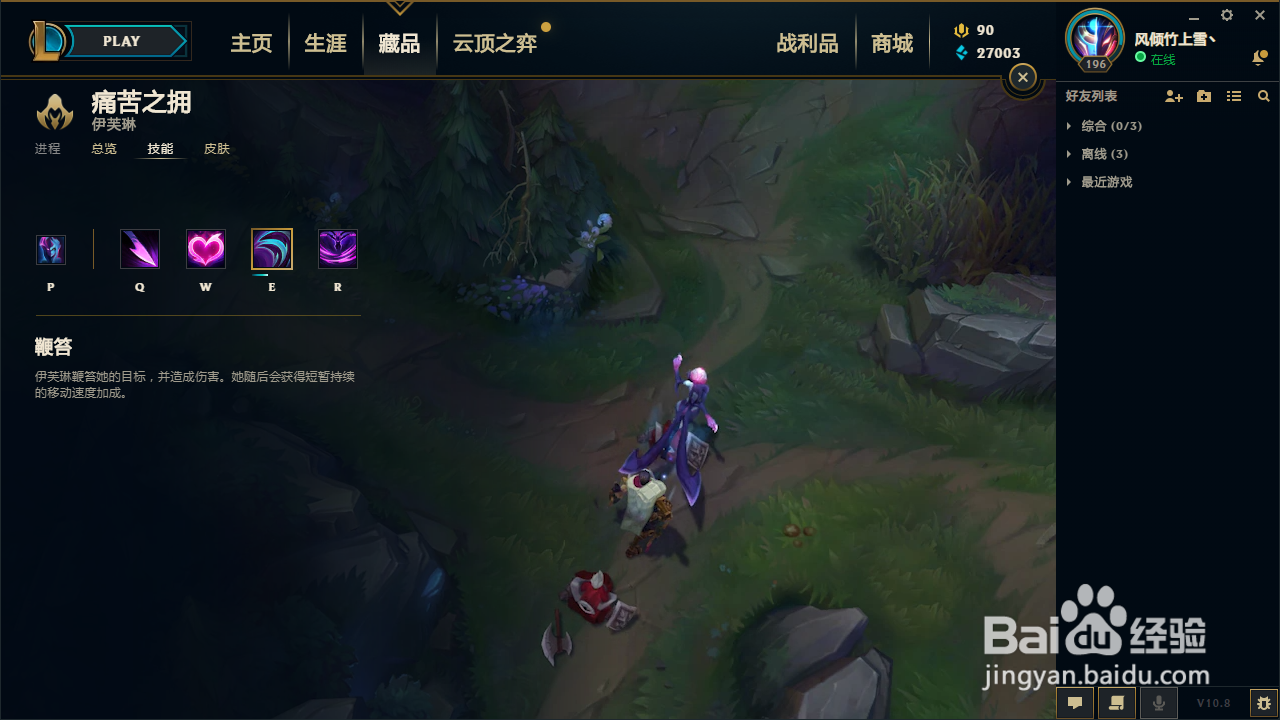 英雄联盟寡妇技能介绍