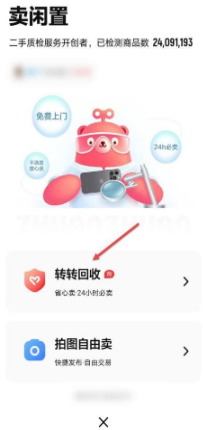 转转回收旧书在哪里
