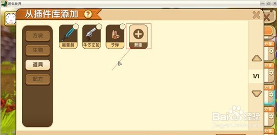 迷你世界电饭锅压锅怎么做