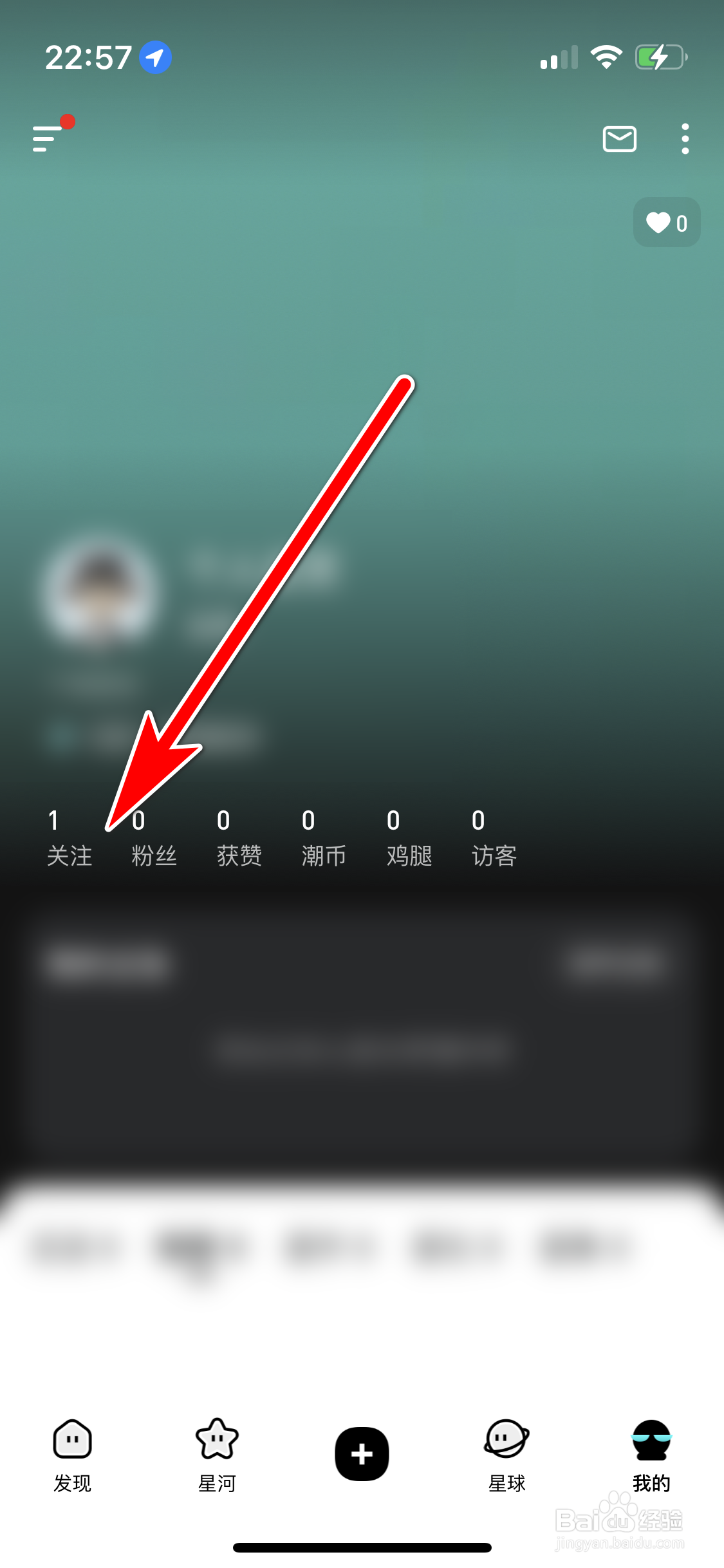 Hobby如何查看我的关注列表