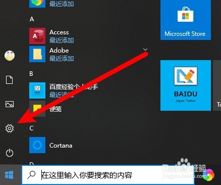 禁止TIM开机后自启动的两种方法