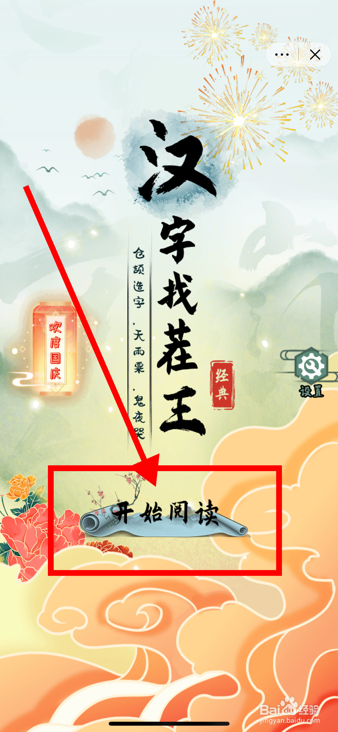 汉字找茬王哄老婆开心关卡完整攻略