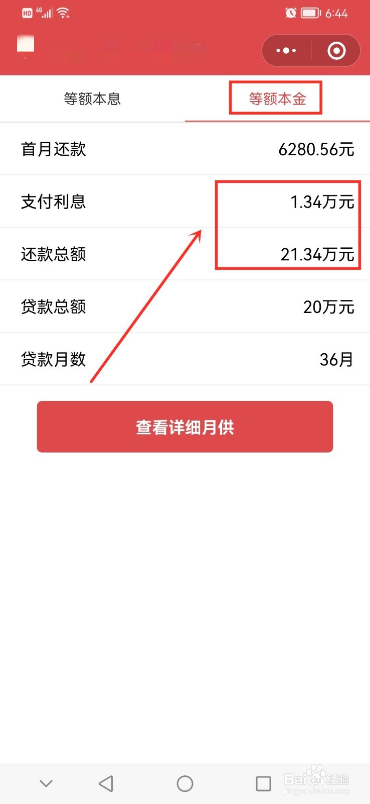 贷款买车哪种方式贷款最省钱