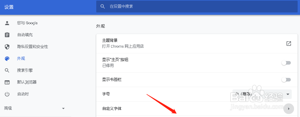 谷歌浏览器设置自定义字体Snap ITC